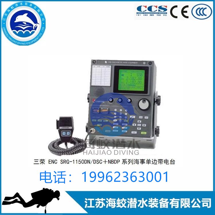 韩国三荣SRG-1150DN/1250DN船用中高频无线电台  SRG-1250DN