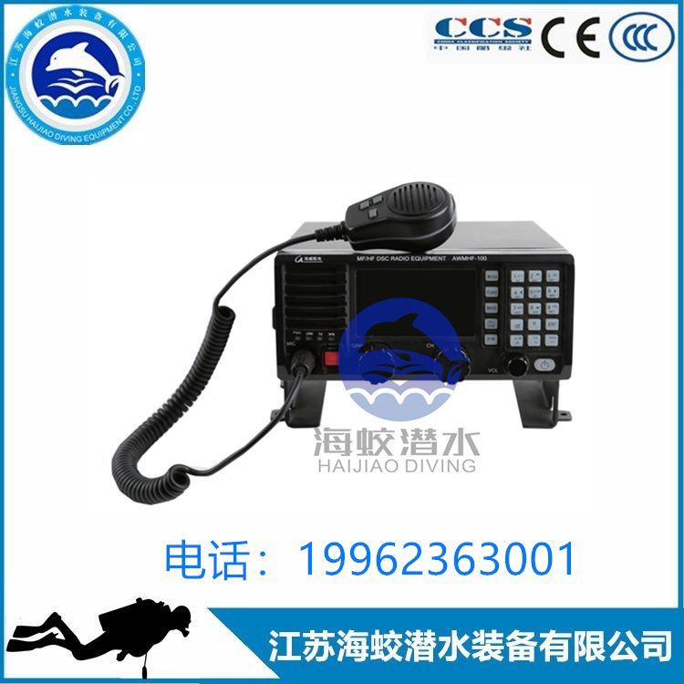 埃威航电ASD-150船用中高频GMDSS短波组合电台  船用中高频电台  中高频短波组合电台