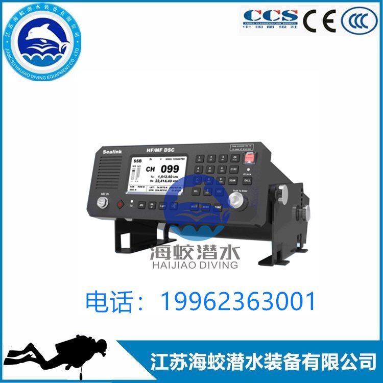 华讯HX-3000船载中高频(MF/HF)无线电台 带CCS  船载中高频无线电台  华讯中高频无线电台