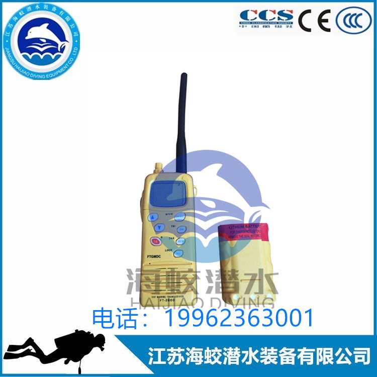 飞通FT-2800船用甚高频对讲机 VHF对讲机 带CCS证