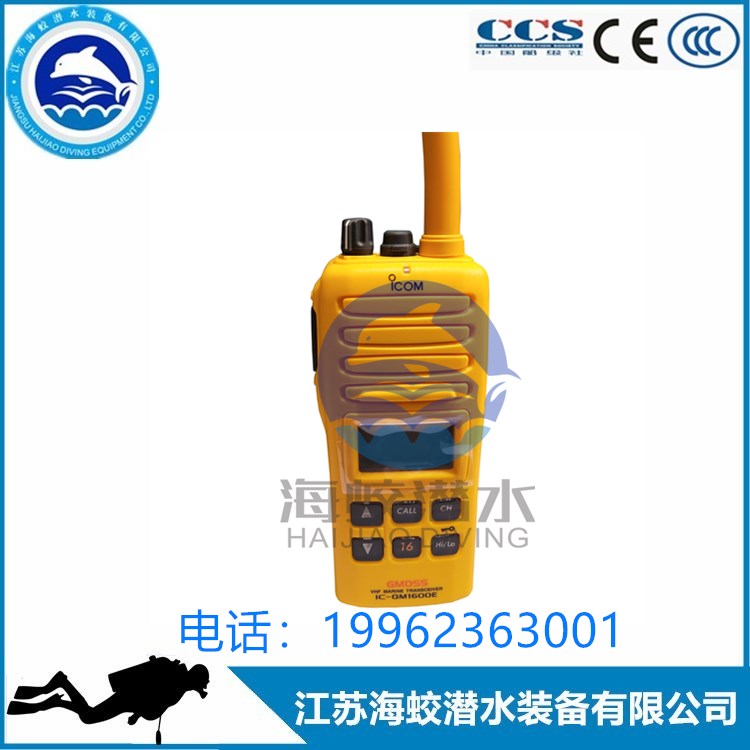 艾可慕IC-GM1600E船用双向无线电话 GMDSS对讲机  甚高频对讲机