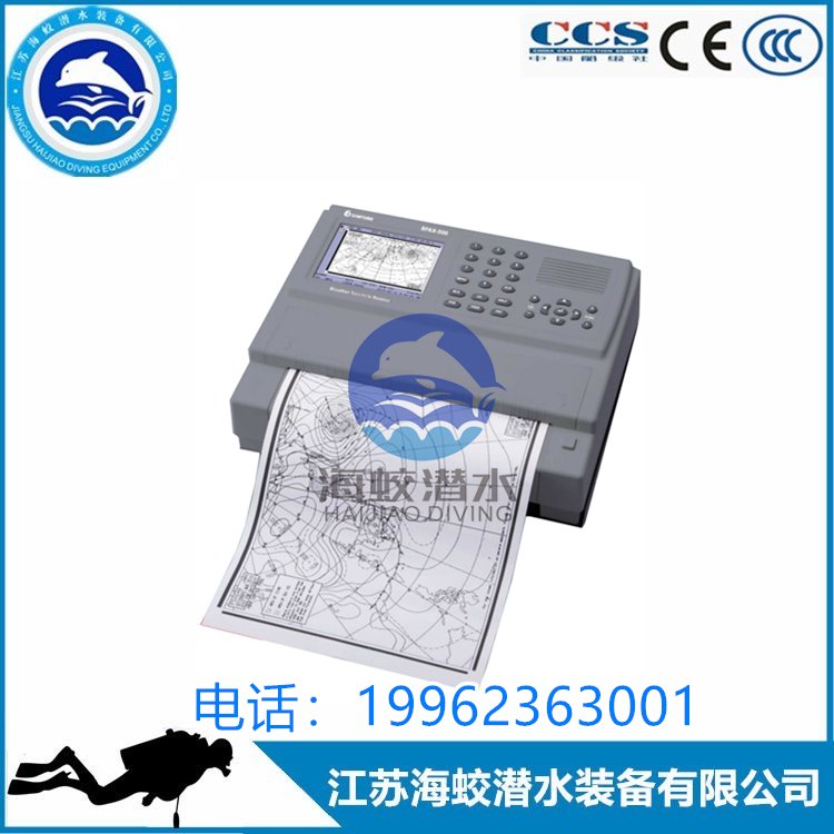 供应三荣SFAX-500 5.6寸液晶屏幕船用气象传真机  三荣气象传真机