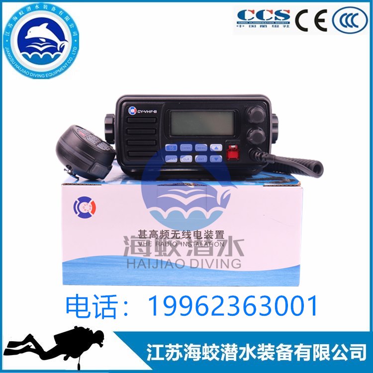 供应驰洋CY-VHF-B无线电话 船用甚高频无线电装置  甚高频无线电话  船用无线电话