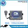 新阳升NVR-1000 A类船用甚高频无线电话 GMDSS电