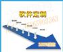 分销商城系统软件开发(搭建)