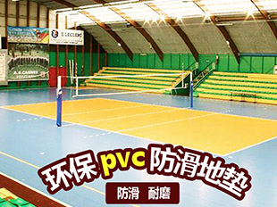 山东济南标准网球场地垫安装木纹pvc环保卷材