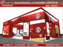 提供第109届全国糖酒商品交易会展览设计装修服务  成都展览公司  成都展览工厂  成都展览展示