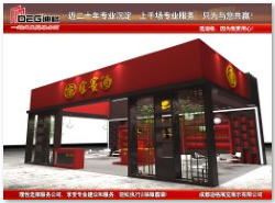 提供第109届全国糖酒商品交易会展览设计装修服务  成都展览公司  成都展览工厂  成都展览展示