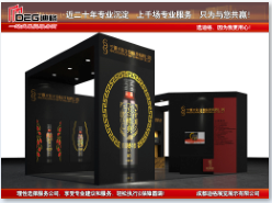 提供第109届全国糖酒商品交易会展览设计装修服务  成都展览公司  成都展览工厂  成都展览展示