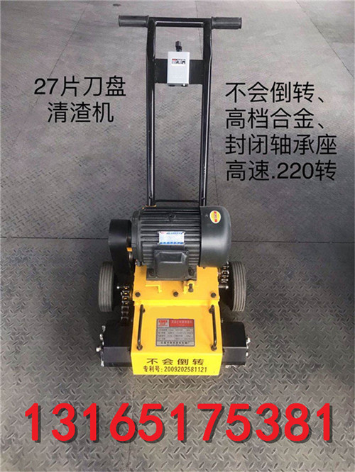 供应建筑地面落地灰渣清渣机 27刀片加重清灰机安全可靠  建筑落地灰渣清渣机  双滚刀抓地机