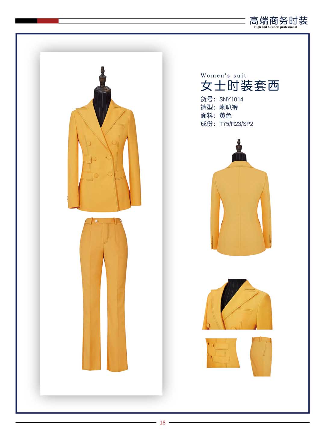 职来职往秋季新款时尚女西服高端定制款修身商务装  高端时尚