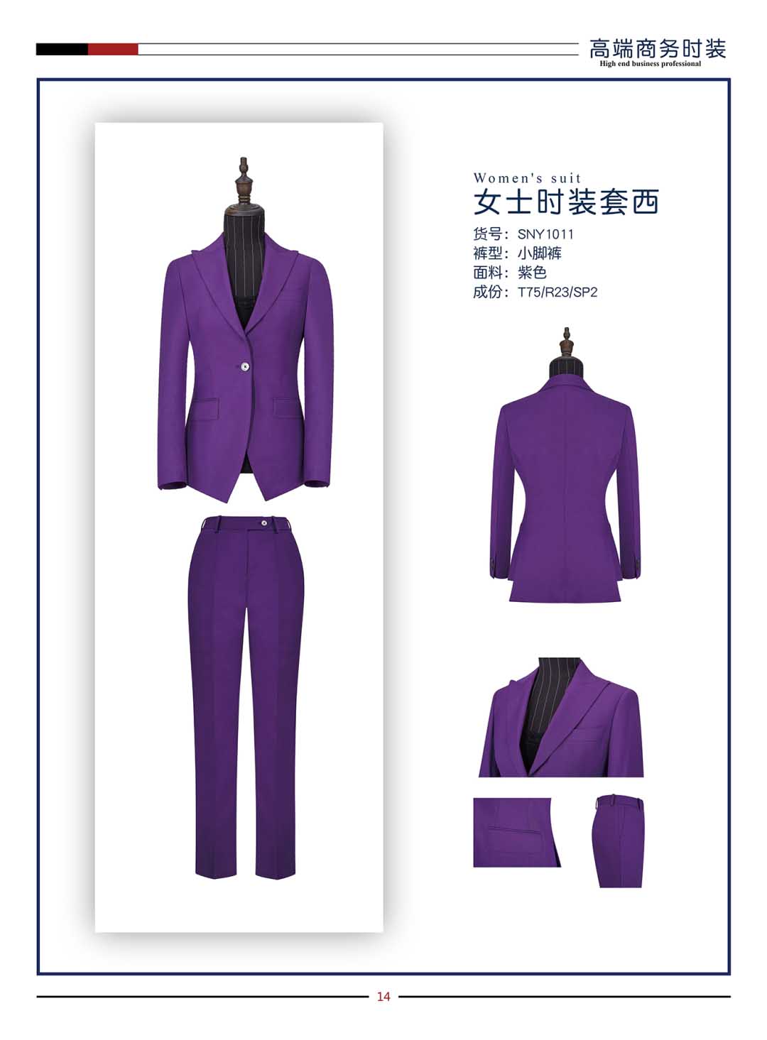职来职往秋季新款时尚女西服高端定制款修身商务装  高端时尚