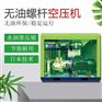 厂家直供45kw无油空压机销售