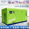 供应18kw无油空压机奥夫尔科