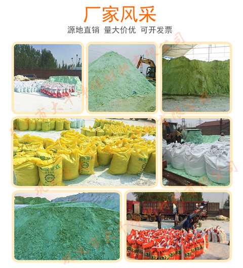 山东七水硫酸亚铁造纸厂废水处理用硫酸亚铁欢迎采购  硫酸亚铁厂家  硫酸亚铁用途