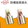 四凯防爆旋具接头 安全五金工具包邮