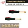 四凯防爆旋具手柄 坚固耐用品质保证