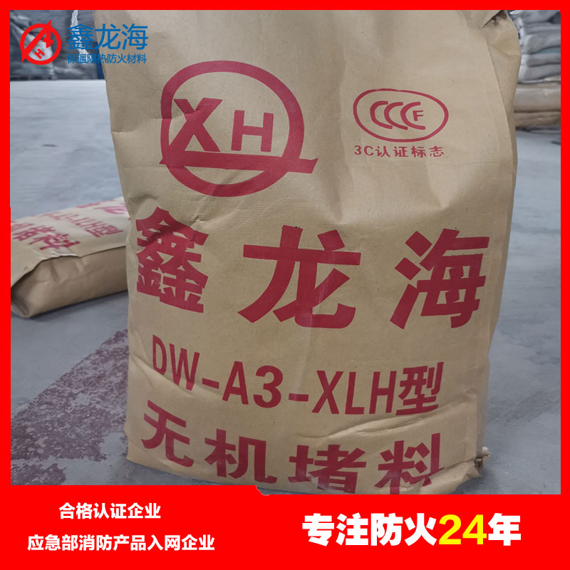 无机堵料的生产方式  有机堵料  防火涂料
