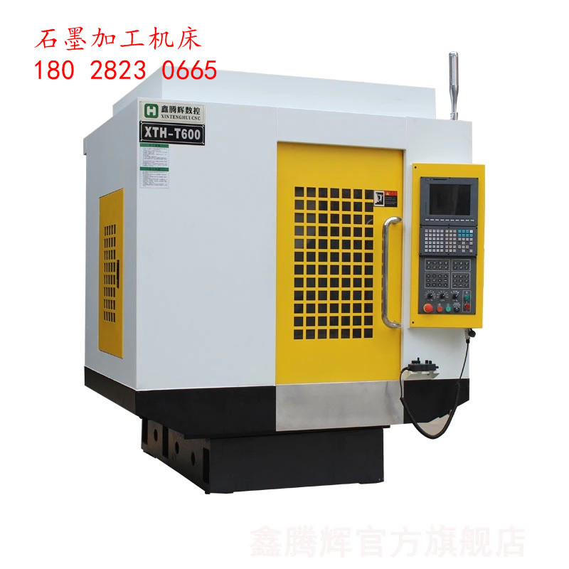 CNC石墨加工机床生产商  石墨加工机床厂家  石墨加工机床价格