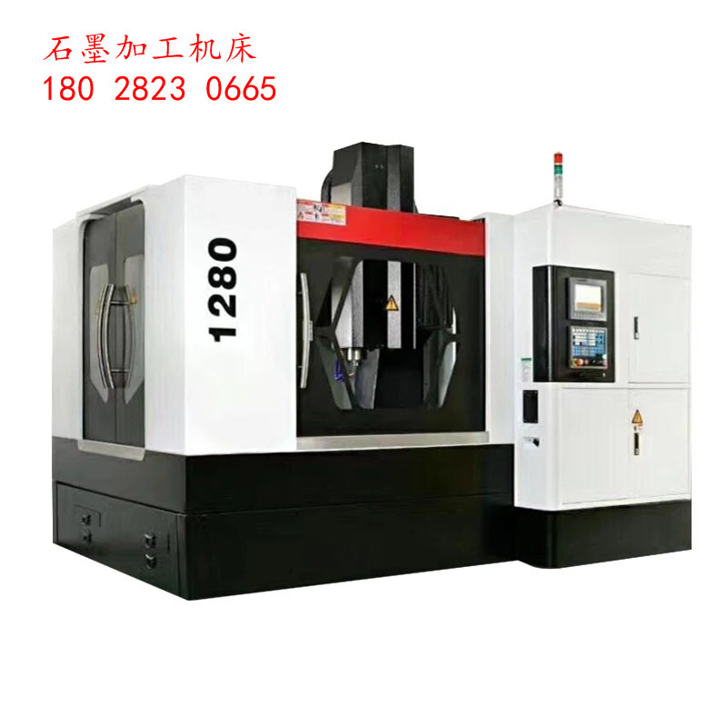 干式石墨加工机床制造厂家  石墨加工机床生产厂家  干式石墨加工机价格