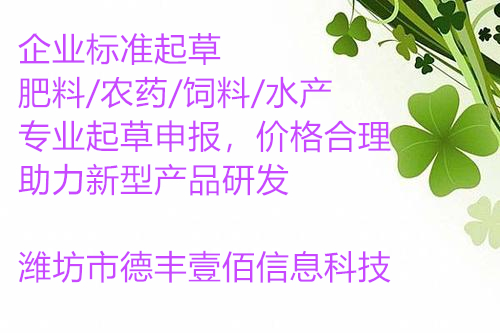 含氨基酸水溶肥登记申请NY1429-2010  肥料登记证  年度检测  肥效试验