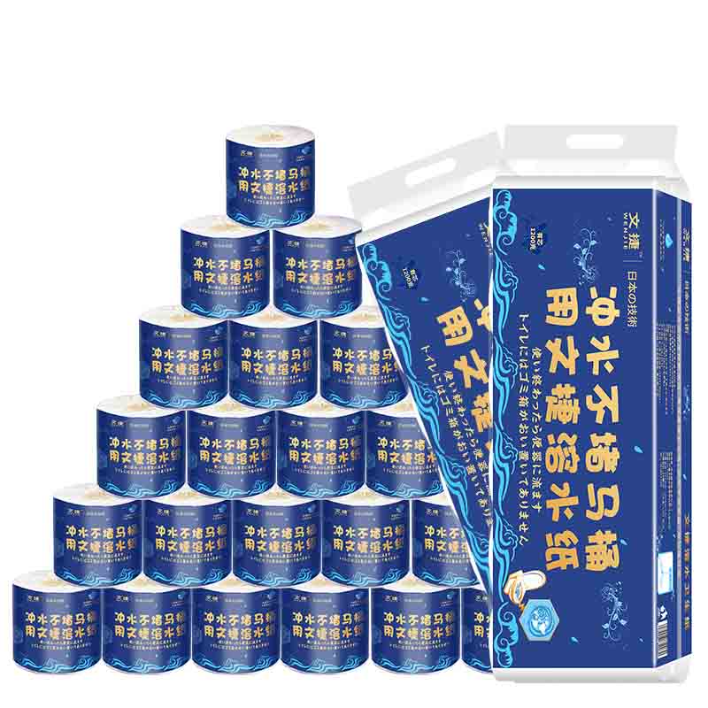 苏州卫生纸文捷纸溶水纸卷筒纸厕所纸冲水纸有芯纸2提