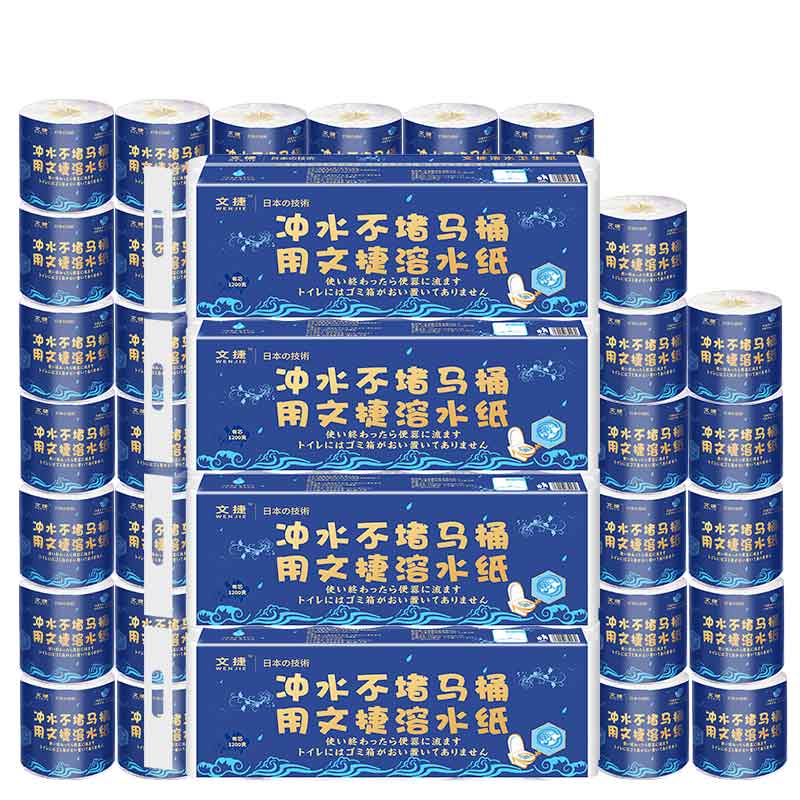 上海卫生纸文捷纸溶水纸卷筒纸厕所纸冲水纸有芯纸4提