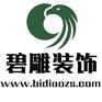 碧雕装饰 金秋九月 整装团购会 优惠升级