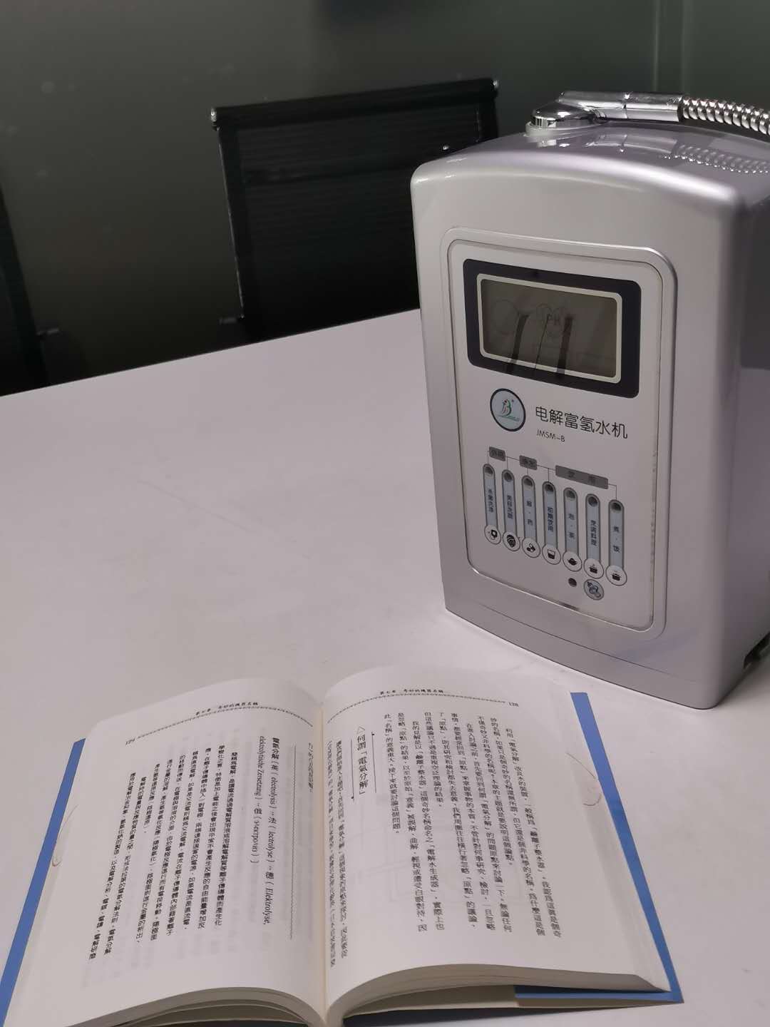 佳康尔富氢水机VS健宜富氢水机  水素水机  小分子团水机