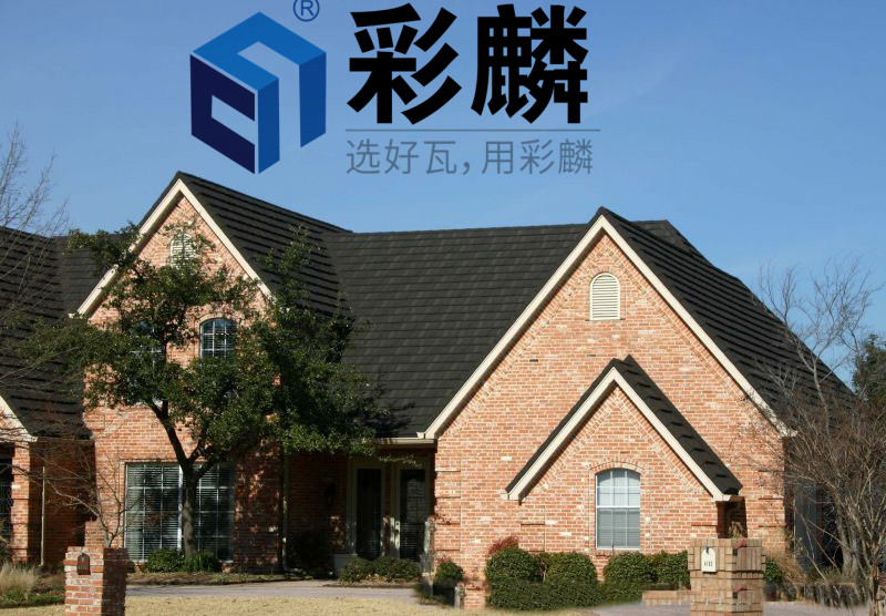 镇江彩石金属瓦厂家专业定制  屋面瓦  沥青瓦