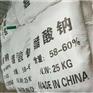 长期供应唐山醋酸钠 暖宝宝专用 三水醋酸钠