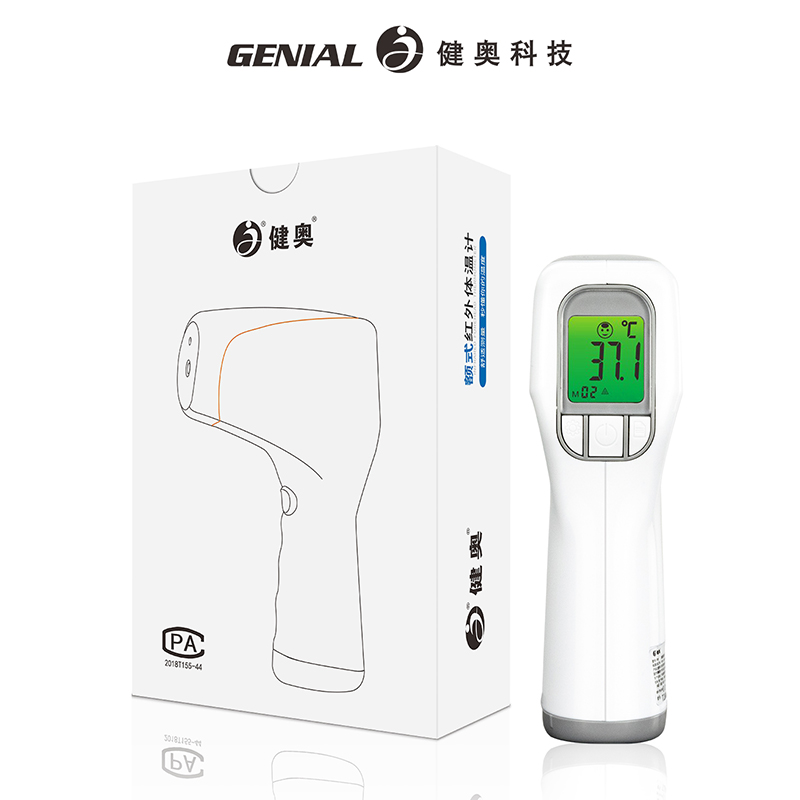 快速体温表厂家  非接触  额温计  儿童