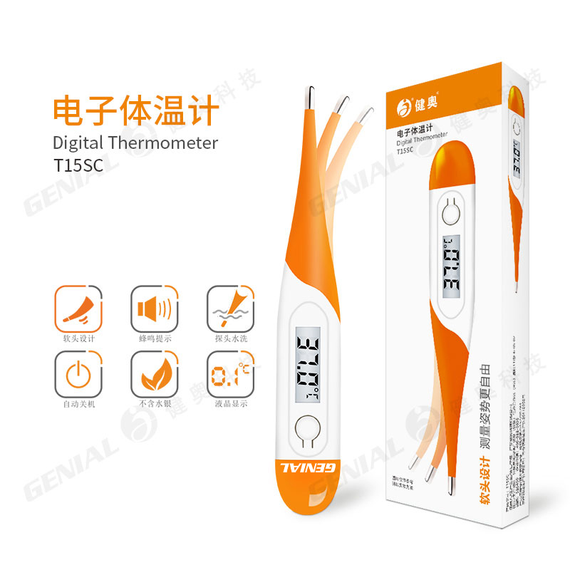 体温表厂家  软头  电子温度计  儿童