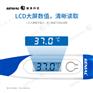健奥医用红外线电子体温温度计接触式优质代工