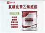 氯磺化聚乙烯底漆