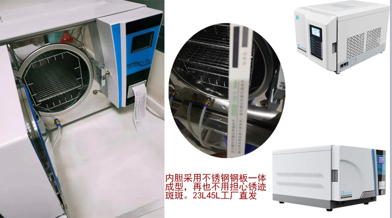 漯河预真空压力蒸汽灭菌器口腔科眼科消毒厂家直销  高压灭菌器  蒸汽消毒锅