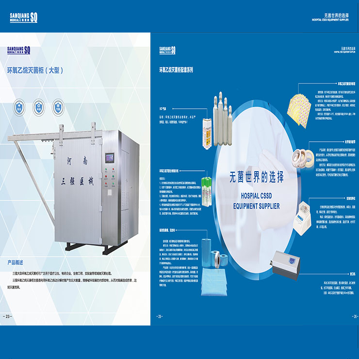 青岛大型环氧乙烷灭菌器生产厂家包邮  低温灭菌器  一次性医疗用品灭菌器