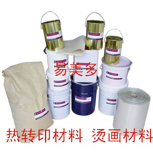 热转印油墨,离型剂、离型膜