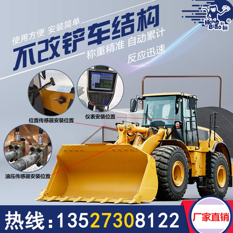 铲车限重器磅秤高精度装载机电子秤铲车称重器铲车秤  铲车磅秤  装载机秤