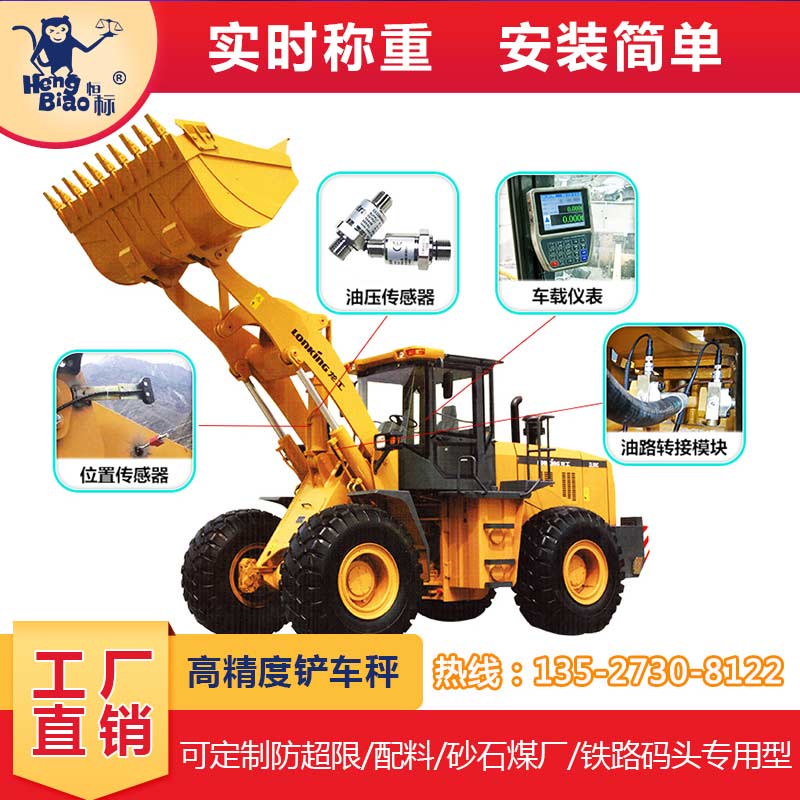 铲车限重器磅秤高精度装载机电子秤铲车称重器铲车秤  铲车磅秤  装载机秤