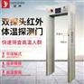 健神牌高温户外测温检测门红外线医院工厂学校安检门