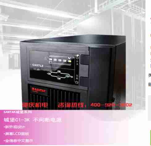 山特C1KS 1000VA/800W长效机在线式ups&nbsp;&nbsp;UPS电源&nbsp;&nbsp;山特UPS&nbsp;&nbsp;山特1K
