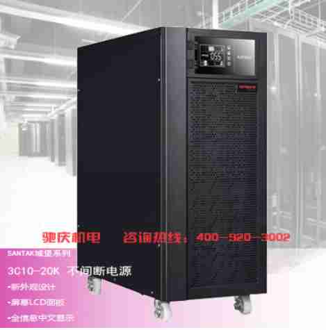 山特3C20KS 20KVA/18KW 长效机在线式ups电&nbsp;&nbsp;UPS电源&nbsp;&nbsp;山特UPS&nbsp;&nbsp;山特20K
