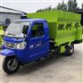 电动三轮撒料车 牛场双侧出料撒料车 养殖场喂料车