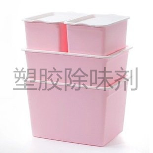塑胶除味剂  塑胶制品除味剂  工业除味剂