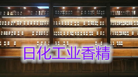 微胶囊薰衣草洗衣液香精  微胶囊香精  薰衣草香精  洗衣皂香精