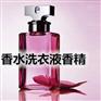 COCO香水型洗衣液香精