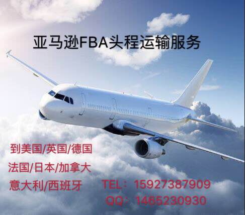 苏州市发货到美国FBA货运物流上门提货