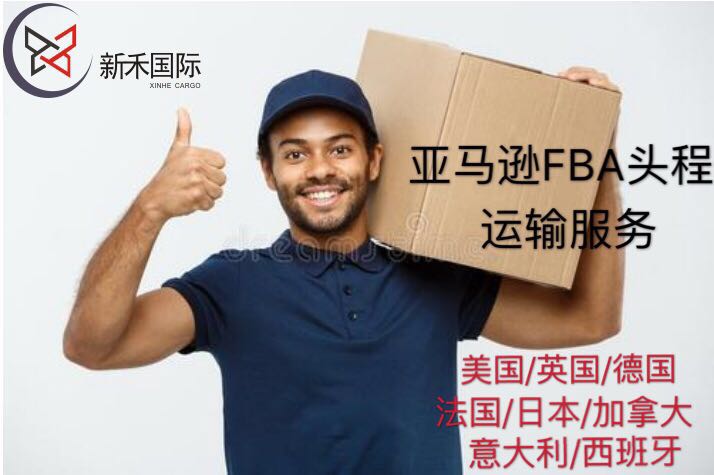苏州市发货到美国FBA货运物流上门提货