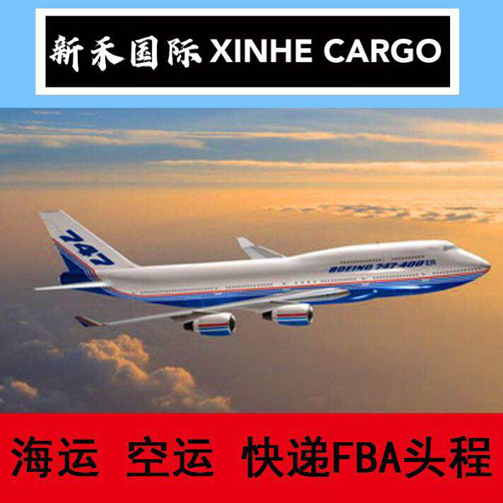 上海杭州发美国FBA头程英国FBA头程空运海运物流
